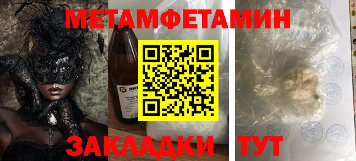 АМФЕТАМИН 98% Тутаев