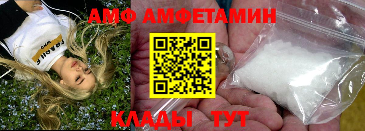 Тутаев  АМФЕТАМИН VHQ  АМФ  Вход с VPN 