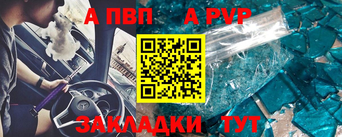 Тутаев  APVP СК  Вход с VPN 