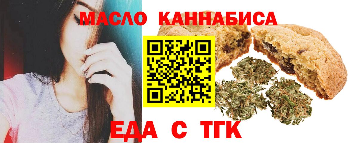 Печенье с ТГК марихуана  Вход с VPN  Тутаев 