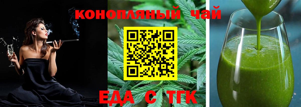 Canna-Cookies конопля Тутаев