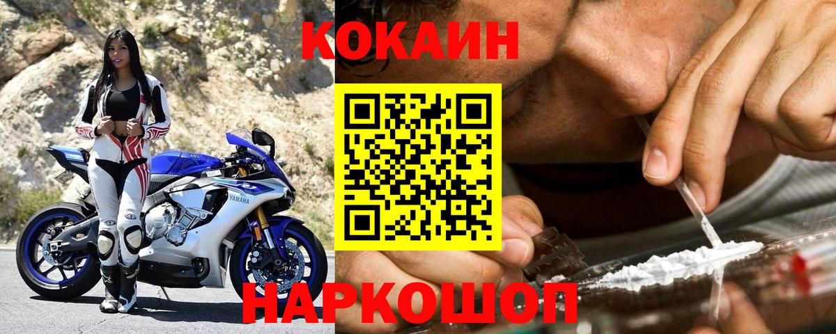 Cocaine Перу  Кокаин 99%  Cocaine  Вход с VPN  Тутаев 