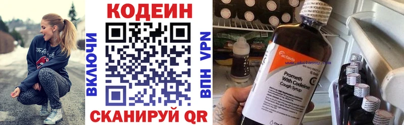 Кодеиновый сироп Lean Purple Drank Тутаев
