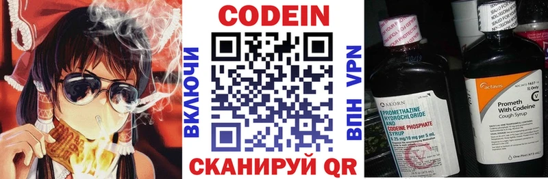 площадка как зайти  ОМГ ОМГ сайт  Codein напиток Lean (лин)  Тутаев  закладка 