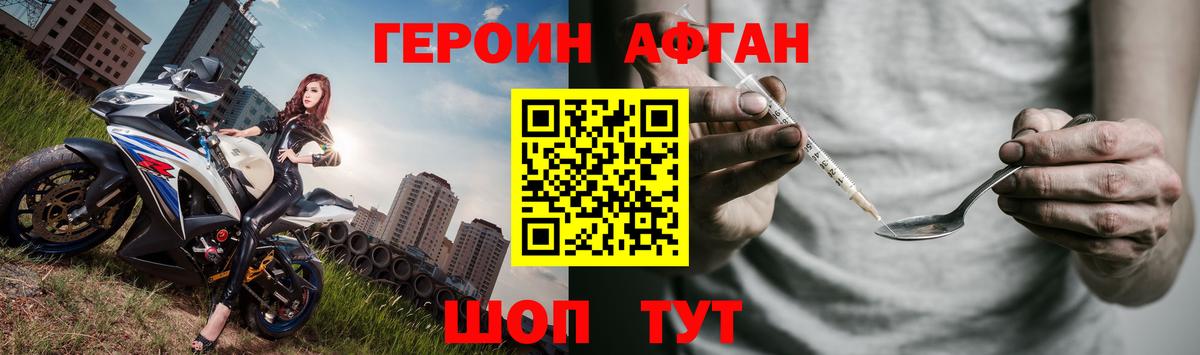 ГЕРОИН Heroin Тутаев