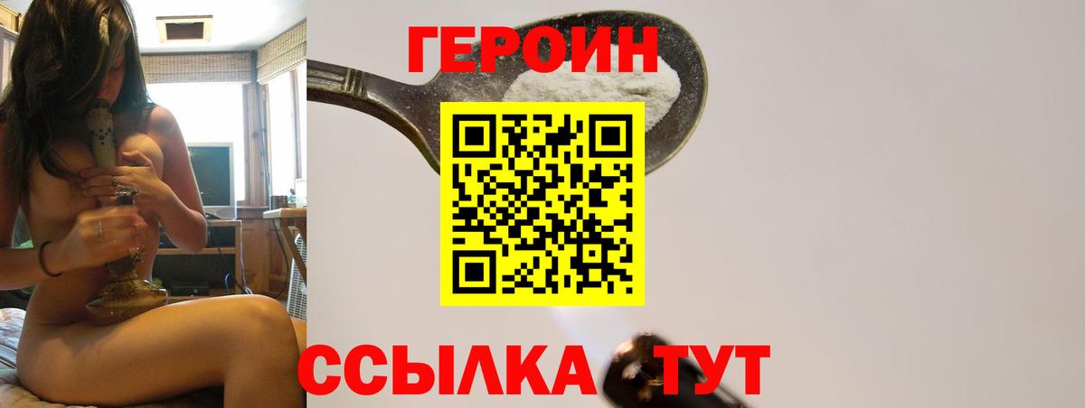 Тутаев  ГЕРОИН гречка  Вход с VPN 
