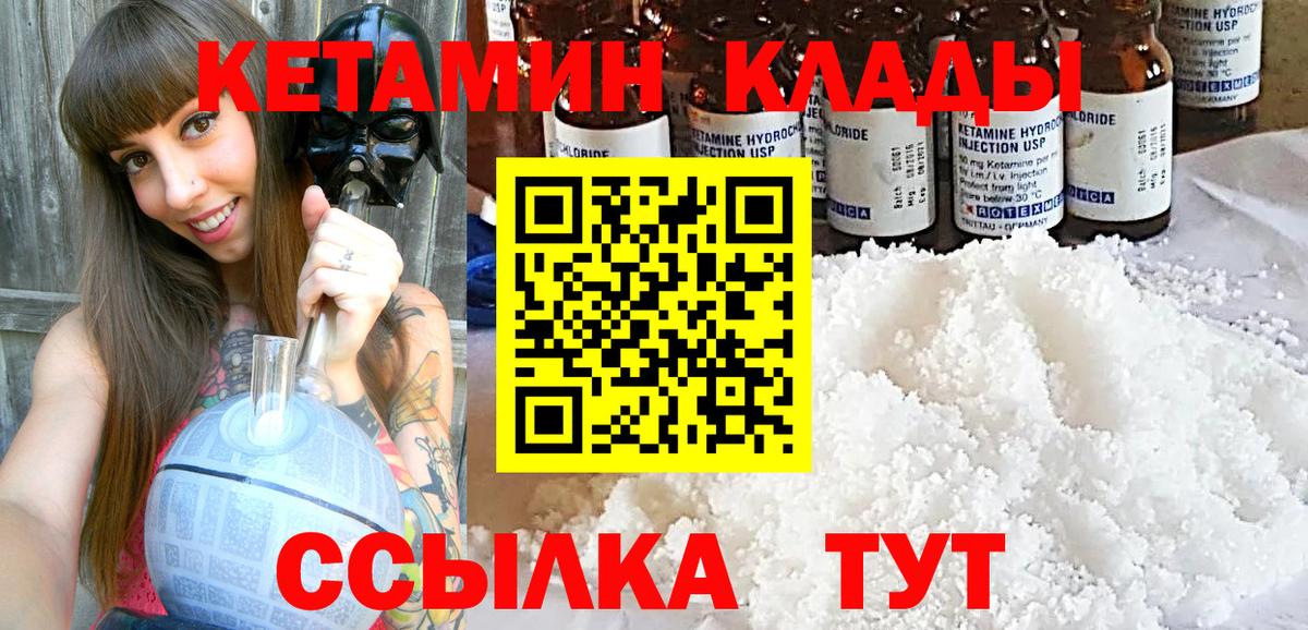 Кетамин ketamine Тутаев
