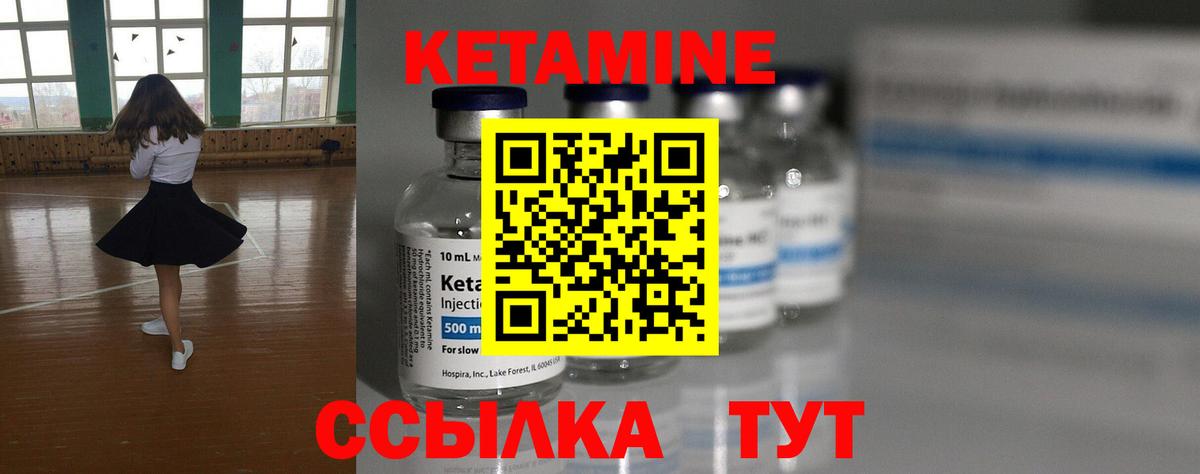 Тутаев  КЕТАМИН VHQ  КЕТАМИН VHQ  Вход с VPN 