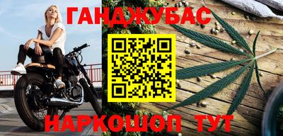 гашишное масло Бердск