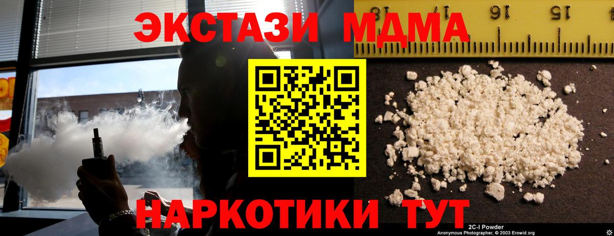 MDMA молли  Вход с VPN  МДМА VHQ  Тутаев 