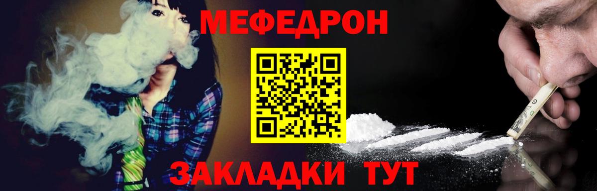 МЕФ кристаллы Тутаев