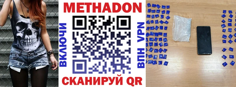 МЕТАДОН белоснежный  где продают   Тутаев 