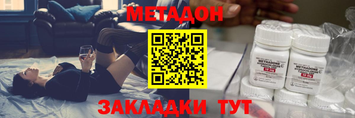 Метадон VHQ Тутаев