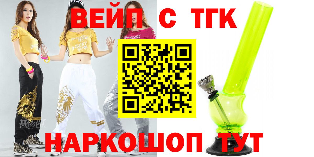 Дистиллят ТГК Wax  Вход с VPN  Тутаев  ТГК вейп 