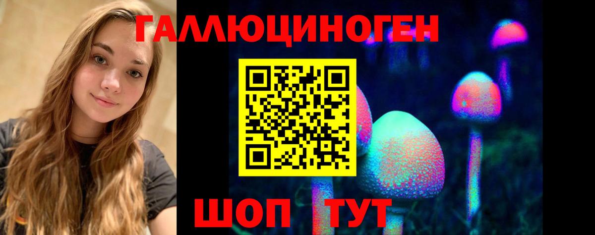 Псилоцибиновые грибы ЛСД  Псилоцибиновые грибы Magic Shrooms  Вход с VPN  Тутаев 